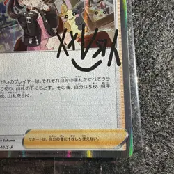 Sealed Marnie 140/S-P Promo Trainer Card Collection Japanese - Image 4