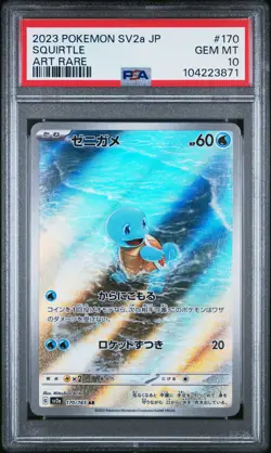 2023 POKEMON JPN SV2A-POKEMON 151 ART RARE #170 SQUIRTLE PSA 10 - Image 1