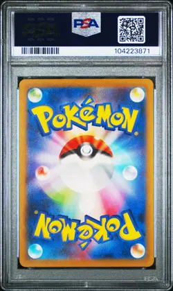 2023 POKEMON JPN SV2A-POKEMON 151 ART RARE #170 SQUIRTLE PSA 10 - Image 2