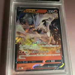 2022 POKEMON JAPANESE SWSH INCANDESCENT ARCANA RESHIRAM V #15 BGS 10 BLACK LABEL - Image 4