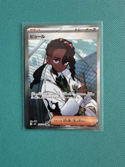 Pokemon TCG Japanese Naveen SR 106/080 Nihil Zero M3 2026 - Image 1