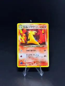 Japanese Pokemon Dark Typhlosion No. 157 Neo Destiny Holo Rare NM Condition - Image 1