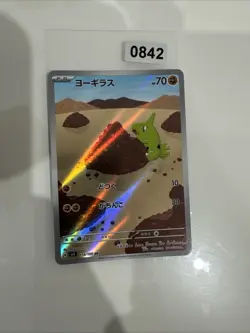 Larvitar SV3 114/108 AR_ Japanese_ Nearmint_ Pokemon_ Ruler Of The Black Flame - Image 1