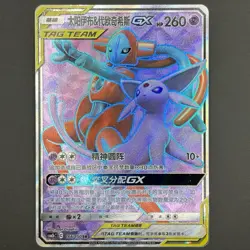 [FAST SHIP] Pokemon S-Chinese Espeon & Deoxys GX CSM2bC 166 SR Tag Team Card - Image 1