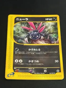 Sneasel Japanese 069/087 Pokemon Card E Series - Image 1