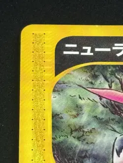 Sneasel Japanese 069/087 Pokemon Card E Series - Image 3