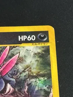 Sneasel Japanese 069/087 Pokemon Card E Series - Image 4