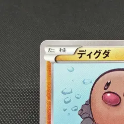 Diglett 023/XY-P Promo Gym Pack 2014 HP50 Japanese Pokemon Card #0C36 - Image 3