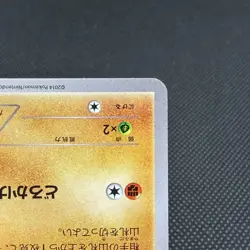 Diglett 023/XY-P Promo Gym Pack 2014 HP50 Japanese Pokemon Card #0C36 - Image 4