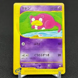 Slowpoke 004/T Promo Trainers Vol. 15 magazine 2002 Japanese Pokemon Card #BE16 - Image 1
