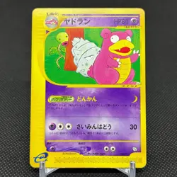 Slowbro 005/T Promo Trainers Vol. 15 Magazine 2002 Japanese Pokemon Card #BE17 - Image 1