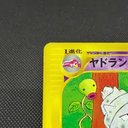 Slowbro 005/T Promo Trainers Vol. 15 Magazine 2002 Japanese Pokemon Card #BE17 - Image 4