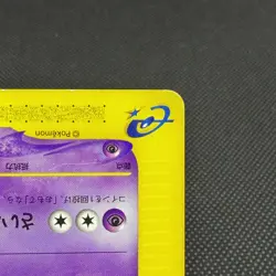 Slowbro 005/T Promo Trainers Vol. 15 Magazine 2002 Japanese Pokemon Card #BE17 - Image 5