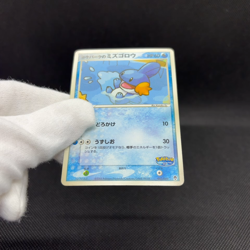 Poke Park's Mudkip 003/009 Premium Files Forest 2005 Japanese Pokemon Card #BE1F - Image 2