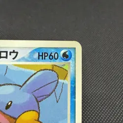 Poke Park's Mudkip 003/009 Premium Files Forest 2005 Japanese Pokemon Card #BE1F - Image 3