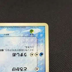 Poke Park's Mudkip 003/009 Premium Files Forest 2005 Japanese Pokemon Card #BE1F - Image 5