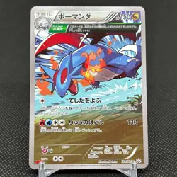 Salamence 124/XY-P CoroCoro Ichiban! Promo 2015 Japanese Pokemon Card #48F2 - Image 1