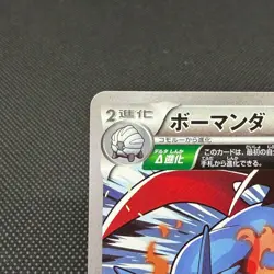 Salamence 124/XY-P CoroCoro Ichiban! Promo 2015 Japanese Pokemon Card #48F2 - Image 3