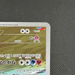 Salamence 124/XY-P CoroCoro Ichiban! Promo 2015 Japanese Pokemon Card #48F2 - Image 4