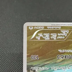 Salamence 124/XY-P CoroCoro Ichiban! Promo 2015 Japanese Pokemon Card #48F2 - Image 5