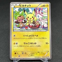 Pikachu 154/XY-P Promo 7-Eleven Limited Bento Box Japanese Pokemon Card #E560 - Image 1