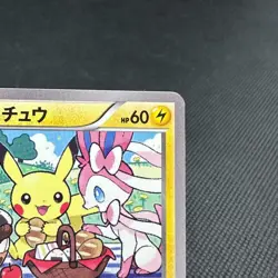 Pikachu 154/XY-P Promo 7-Eleven Limited Bento Box Japanese Pokemon Card #E560 - Image 3