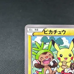 Pikachu 154/XY-P Promo 7-Eleven Limited Bento Box Japanese Pokemon Card #E560 - Image 4