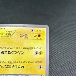 Pikachu 154/XY-P Promo 7-Eleven Limited Bento Box Japanese Pokemon Card #E560 - Image 5