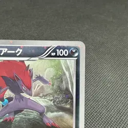 Zoroark 035/047 WAK Everyone's Exciting Battle 2012 Japanese Pokemon Card #B048 - Image 2