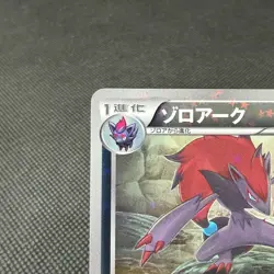 Zoroark 035/047 WAK Everyone's Exciting Battle 2012 Japanese Pokemon Card #B048 - Image 3