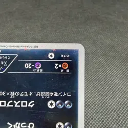 Zoroark 035/047 WAK Everyone's Exciting Battle 2012 Japanese Pokemon Card #B048 - Image 4