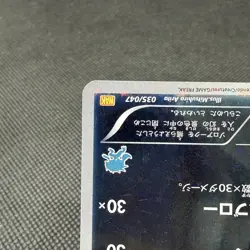 Zoroark 035/047 WAK Everyone's Exciting Battle 2012 Japanese Pokemon Card #B048 - Image 5