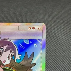 Green's Exploration 196/173 SR Tag All Stars SM12a Japanese Pokemon Card #0BB0 - Image 3