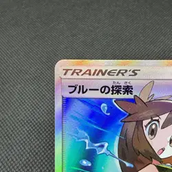 Green's Exploration 196/173 SR Tag All Stars SM12a Japanese Pokemon Card #0BB0 - Image 4