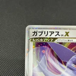 Garchomp LV.X 058/DP-P Promo Secret Shining 2007 Japanese Pokemon Card #DF96 - Image 3