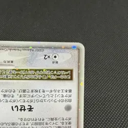 Garchomp LV.X 058/DP-P Promo Secret Shining 2007 Japanese Pokemon Card #DF96 - Image 4