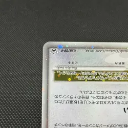 Garchomp LV.X 058/DP-P Promo Secret Shining 2007 Japanese Pokemon Card #DF96 - Image 5