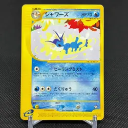Vaporeon 002/T Promo Trainer's Magazine Vol. 14 2002 Japanese Pokemon Card #B452 - Image 1