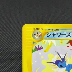 Vaporeon 002/T Promo Trainer's Magazine Vol. 14 2002 Japanese Pokemon Card #B452 - Image 4