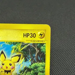Pichu 045/P Promo Happy Adventure Rally 2002 Japanese Pokemon Card #298F - Image 3