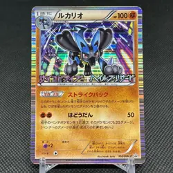 Lucario 106/BW-P Psycho Drive Hail Blizzard Promo Japanese Pokemon Card #E55B - Image 1