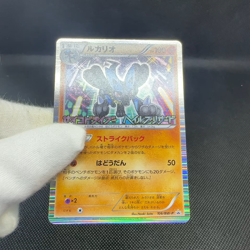 Lucario 106/BW-P Psycho Drive Hail Blizzard Promo Japanese Pokemon Card #E55B - Image 2