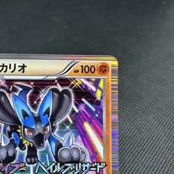 Lucario 106/BW-P Psycho Drive Hail Blizzard Promo Japanese Pokemon Card #E55B - Image 3