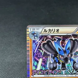 Lucario 106/BW-P Psycho Drive Hail Blizzard Promo Japanese Pokemon Card #E55B - Image 4