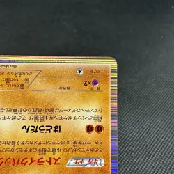 Lucario 106/BW-P Psycho Drive Hail Blizzard Promo Japanese Pokemon Card #E55B - Image 5