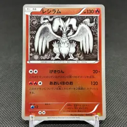 Reshiram 020/093 Reverse Holo Battle Boost 2013 Japanese Pokemon Card #8932 - Image 1