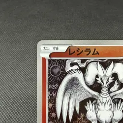 Reshiram 020/093 Reverse Holo Battle Boost 2013 Japanese Pokemon Card #8932 - Image 3