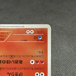 Reshiram 020/093 Reverse Holo Battle Boost 2013 Japanese Pokemon Card #8932 - Image 4