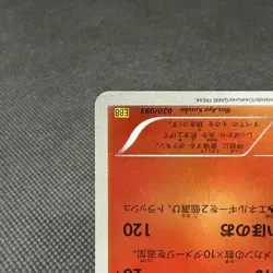 Reshiram 020/093 Reverse Holo Battle Boost 2013 Japanese Pokemon Card #8932 - Image 5