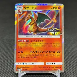 Charizard 366/SM-P Mewtwo Strikes Back-Evolution Japanese Pokemon Card #8509 - Image 1